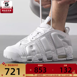 NIKE耐克男子皮蓬AIR MORE UPTEMPO运动训练缓震跑步鞋FZ3055-100