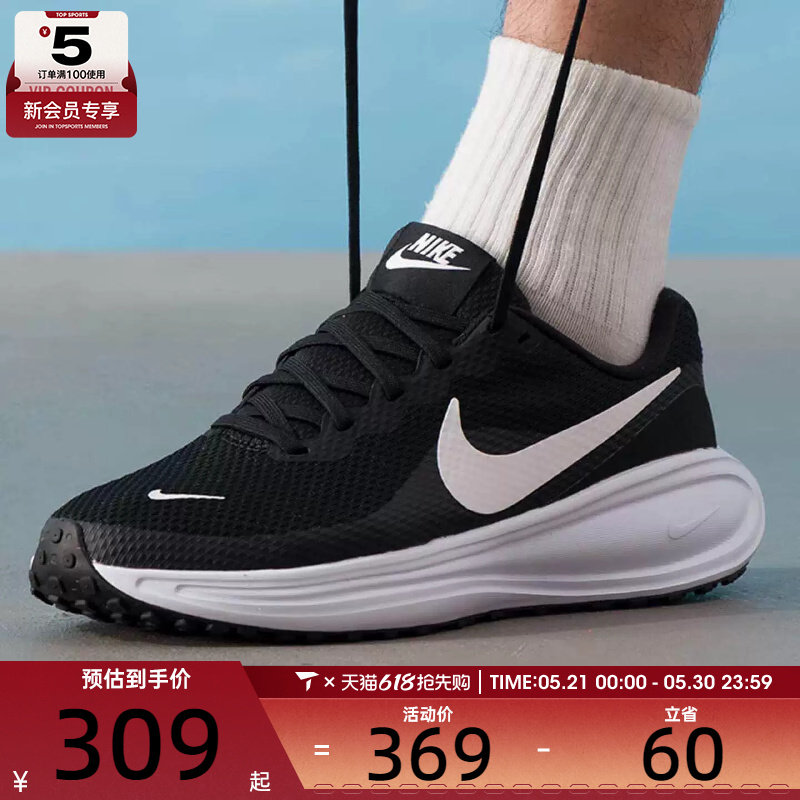 滔搏丨NIKE耐克男子REVOLUTION 8运动训练透气跑步鞋