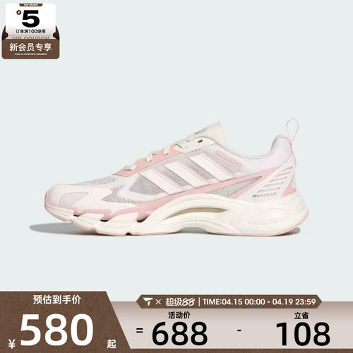 清风系列丨adidas阿迪达斯女子CLIMACOOL运动训练跑步鞋KJ1709