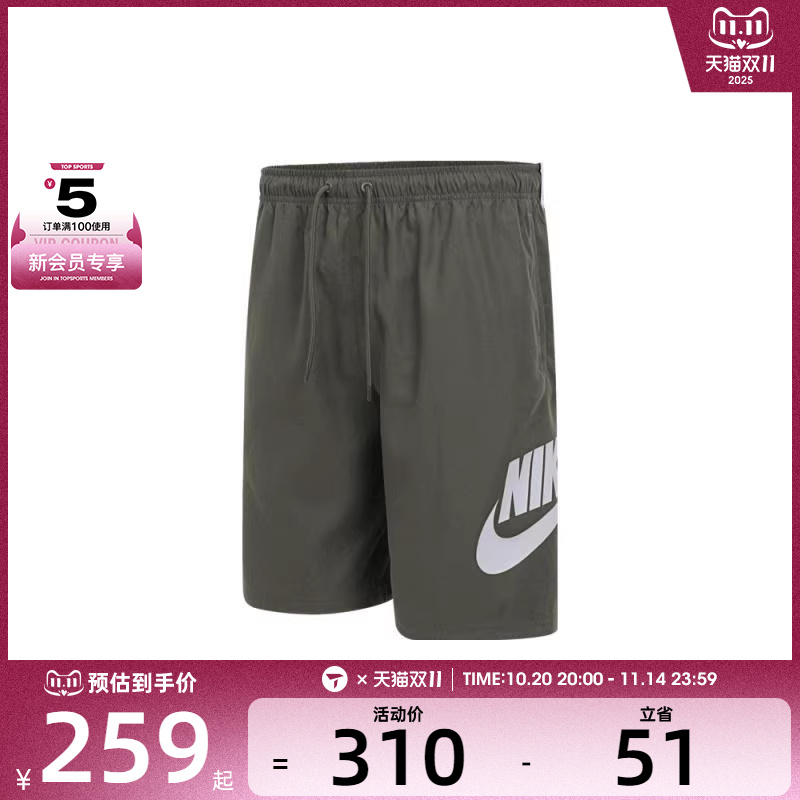 NIKE耐克男子AS M NK CLUB SHO运动休闲短裤FN3304-222