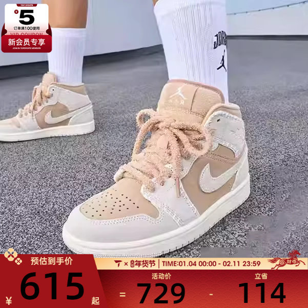 NIKE耐克女子AIR JORDAN 1 MID时尚潮流运动训练篮球鞋HV4269-200,运动鞋new,运动休闲鞋,淘宝优惠券,粉丝福利购,淘宝优惠卷