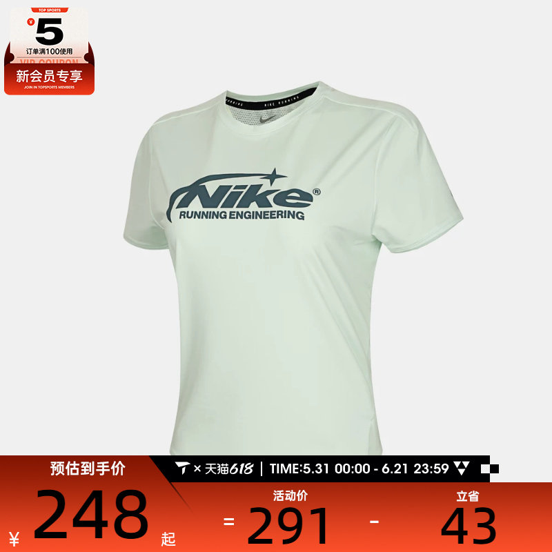 NIKE耐克女子修身跑步健身舒适运动休闲圆领短袖T恤IO4243-394