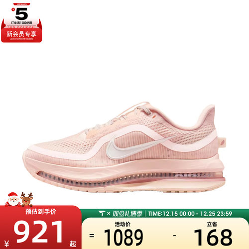 NIKE耐克女子飞马PEGASUS PREMIUM运动训练缓震跑步鞋HQ2593-801