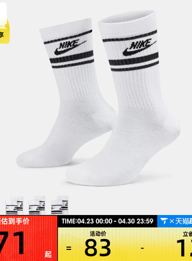 NIKE耐克男女U NK NSW EVERYDAY ESSENTIAL CR休闲袜子DX5089-103