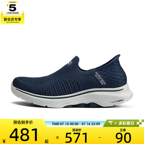 SKECHERS斯凯奇男子GO WALK 7男子健步鞋休闲鞋216552-NVY