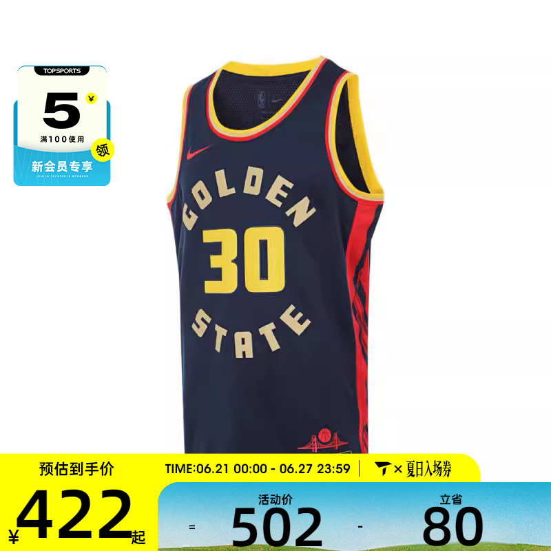 NIKE耐克男子GSW MNK DF SWGMN JSY CE 24运动背心FQ4342-422