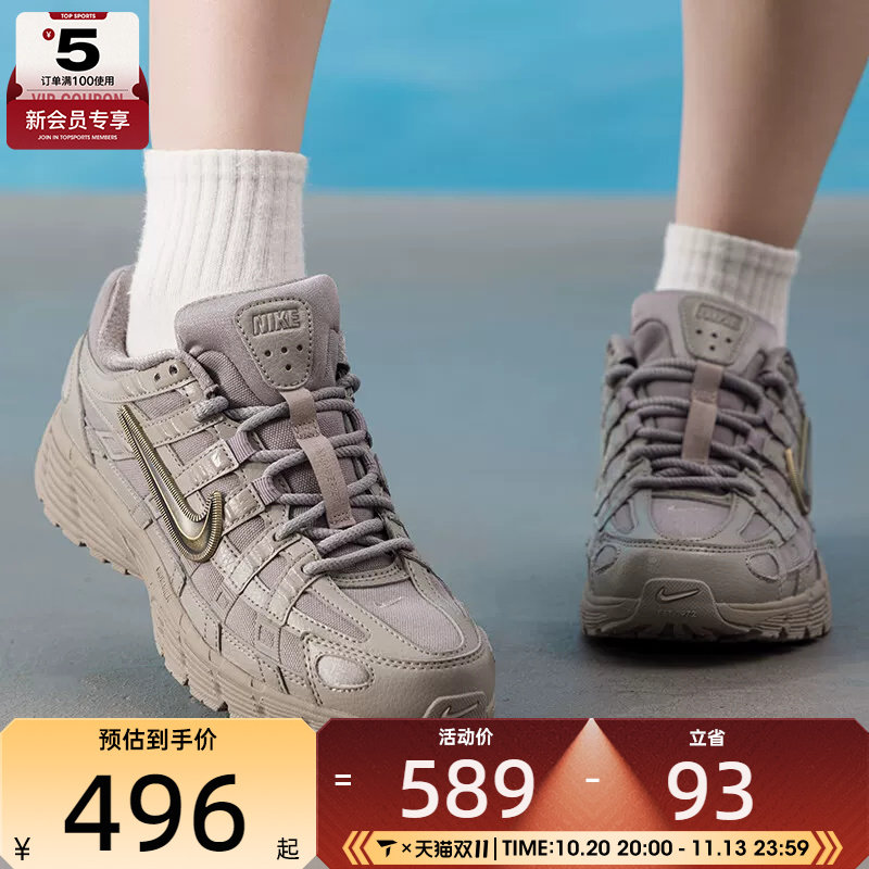 滔搏丨NIKE耐克女子 P-6000低帮老爹鞋日常运动休闲鞋IO9979-001