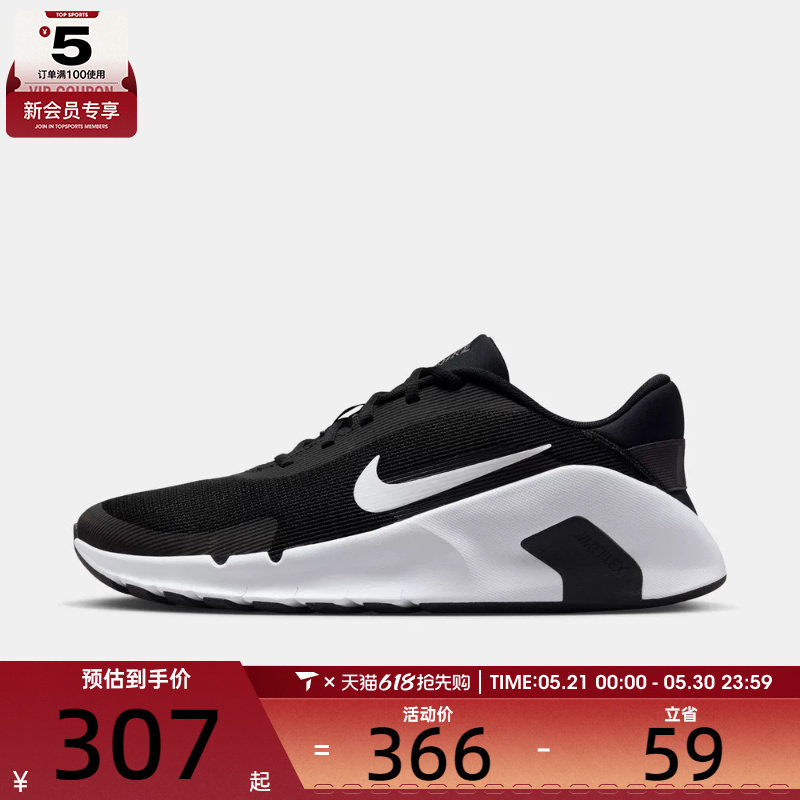 NIKE耐克男子FLEX TRAIN运动健身训练跑步鞋HV9972-003