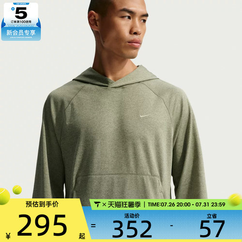 NIKE耐克男子运动训练休闲针织连帽套头衫卫衣II1305-320