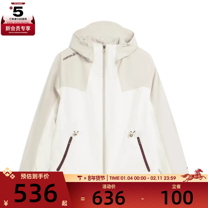 LI-NING李宁女子运动健身三合一夹克外套AWBV090-1,运动服/休闲服装,运动茄克/外套,淘宝优惠券,粉丝福利购,淘宝优惠卷