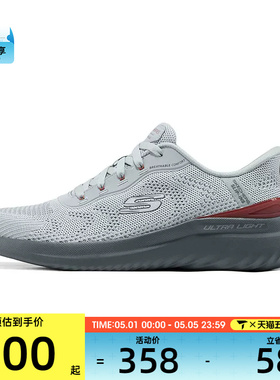 SKECHERS斯凯奇男子BOUNDER 2.0运动休闲鞋233031-GYRD