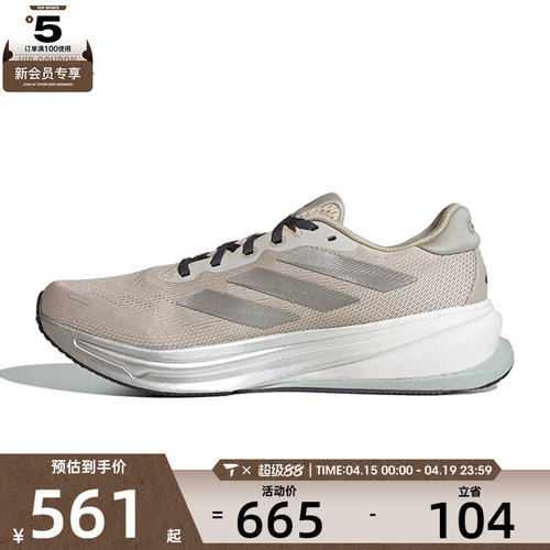 adidas阿迪达斯男子SUPERNOVA RISE 2 M运动训练跑步鞋HQ7415