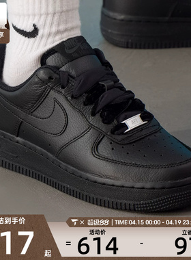 NIKE耐克女子AF1空军一号运动鞋休闲鞋板鞋HV4403-001