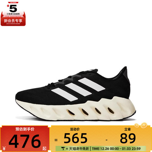 adidas阿迪达斯男子ADIDAS SWITCH FWD运动训练跑步鞋ID1780