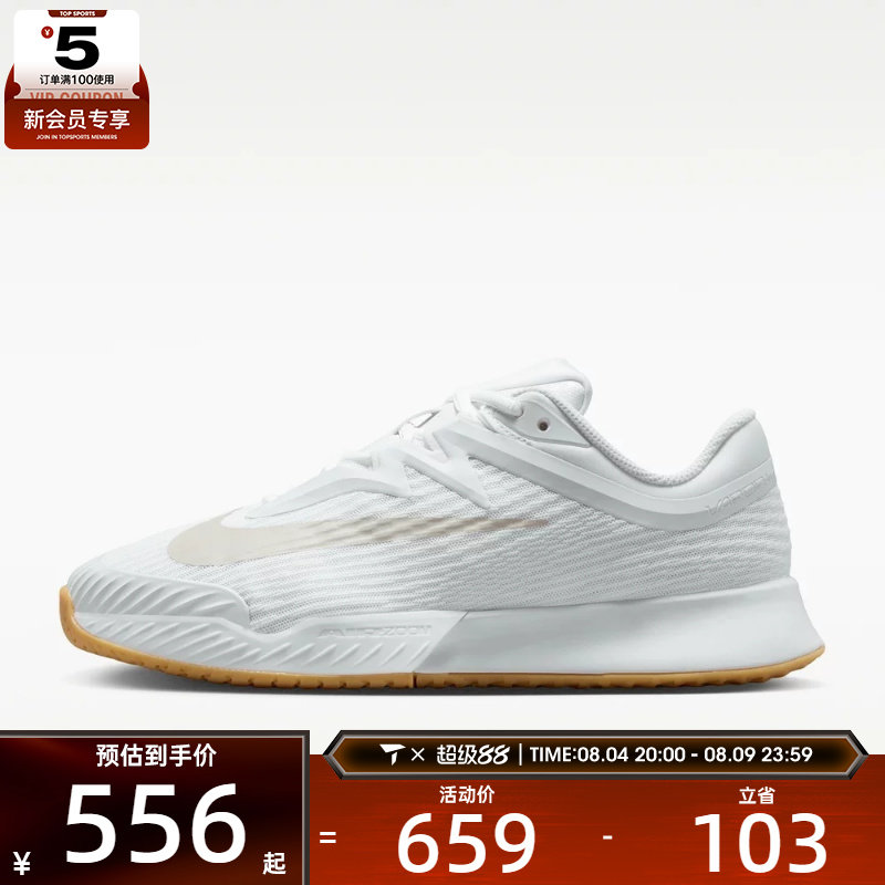 滔搏丨NIKE耐克女子ZOOM VAPOR PRO 3运动休闲网球鞋FZ2158-102