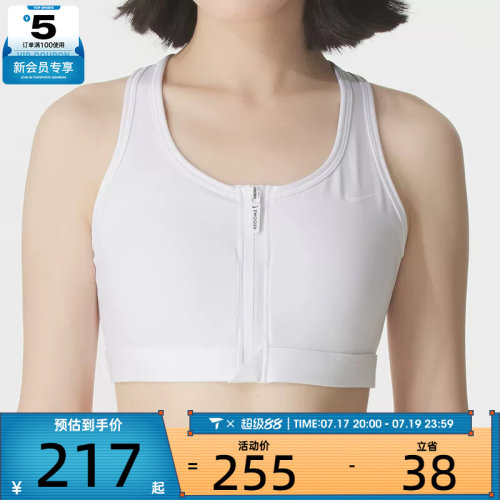 NIKE耐克女子前拉链易穿脱BRA训练跑步健身内衣FN2732-100