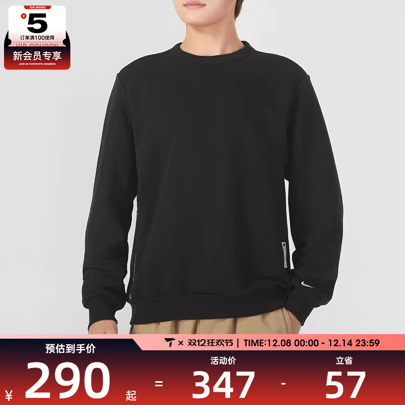 NIKE耐克男子 DRI-FIT 篮球运动衫舒适休闲圆领卫衣FZ0221-010