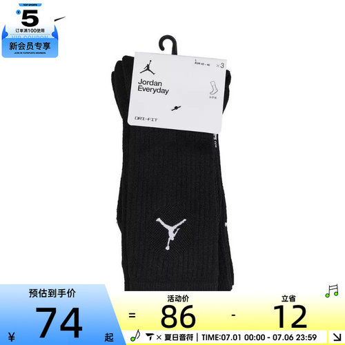 耐克袜子Nike男女舒适