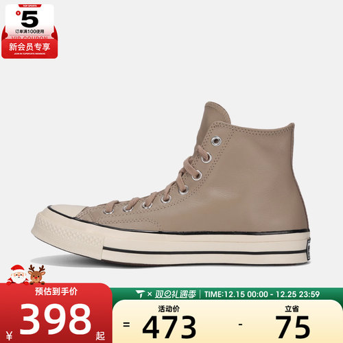 converse匡威男女Chuck Taylor运动休闲帆布鞋A14650C