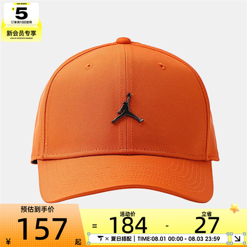 NIKE耐克男女U J RISE CAP S CB MTL JM运动休闲帽HM5750-805