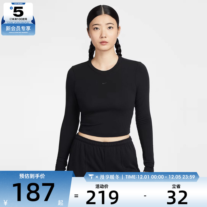 NIKE耐克女子AS W NSW NK CHLL KNT LS CRP长袖T恤HF5323-010