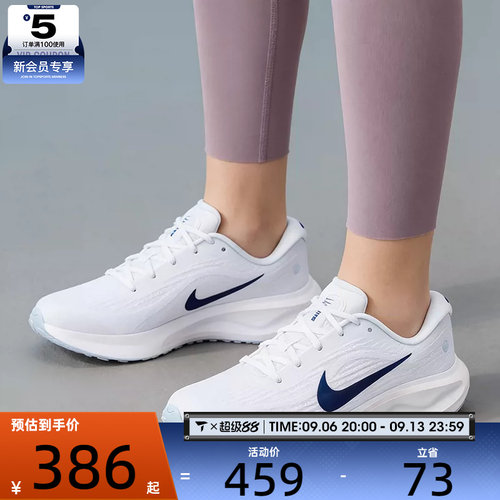 NIKE耐克女子JOURNEY RUN低帮轻便公路运动训练跑步鞋FJ7765-121