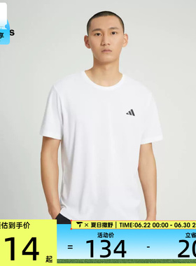 adidas阿迪达斯男装户外运动休闲男士圆领短袖T恤HR8728