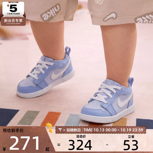 滔搏丨NIKE耐克婴童JORDAN 1低帮舒适运动篮球鞋DR9747-405