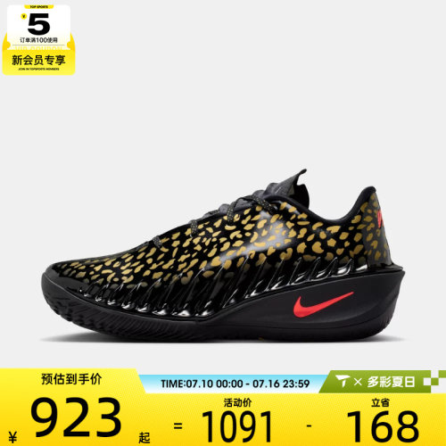NIKE耐克男子G.T. CUT 4 VW EP运动训练篮球鞋IU1961-001