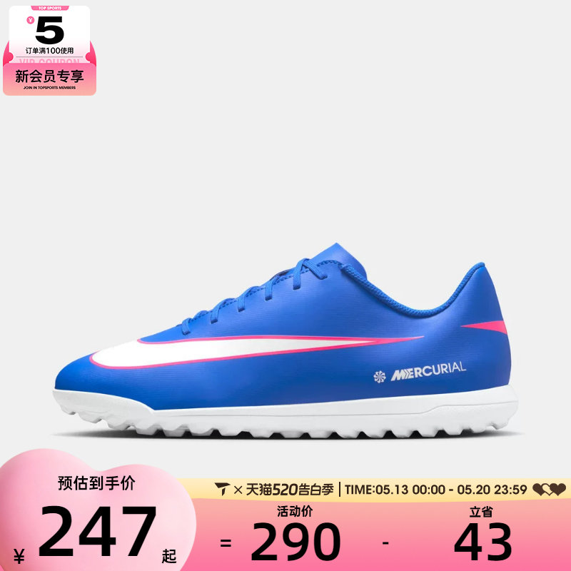 NIKE耐克男子刺客系列TF运动训练足球鞋FQ8446-446