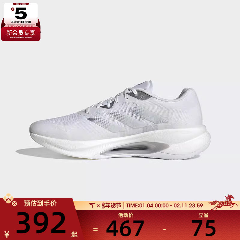 adidas阿迪达斯男女VELOSTAR运动训练跑步鞋KJ3886,运动鞋new,跑步鞋,淘宝优惠券,粉丝福利购,淘宝优惠卷