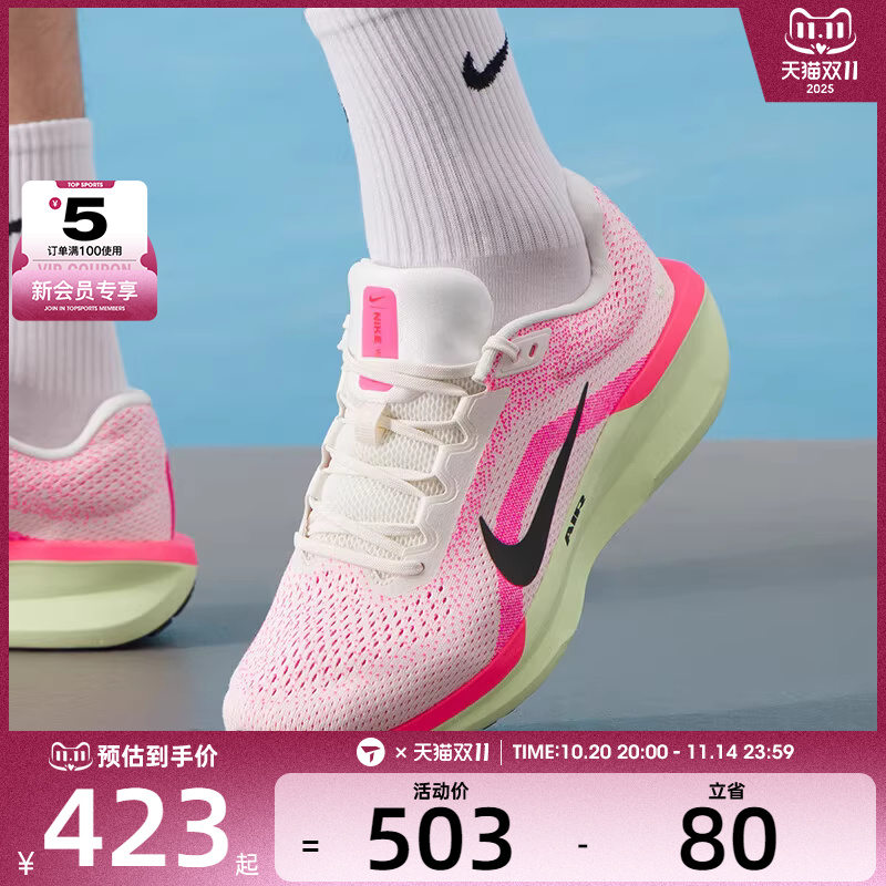 NIKE耐克男子WINFLO 11低帮时尚健身运动训练跑步鞋HV3141-100
