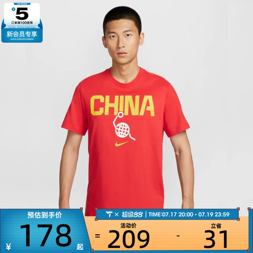 NIKE耐克男子运动休闲短袖T恤JK5558-620
