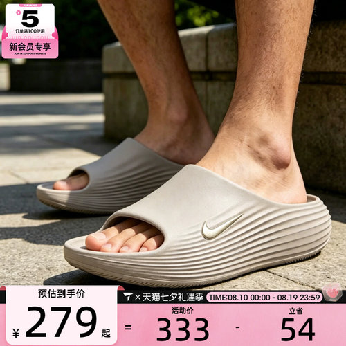 NIKE耐克男子REACTX REJUVEN8户外时尚运动休闲拖鞋HV4479-201