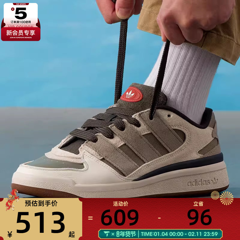 adidas阿迪达斯三叶草男女FORUM2000复古时尚运动休闲鞋JP9212