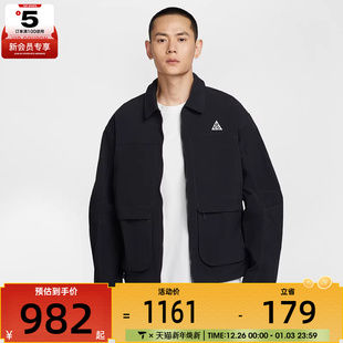 NIKE耐克男子ACG 010 户外运动健身训练夹克外套HV0599