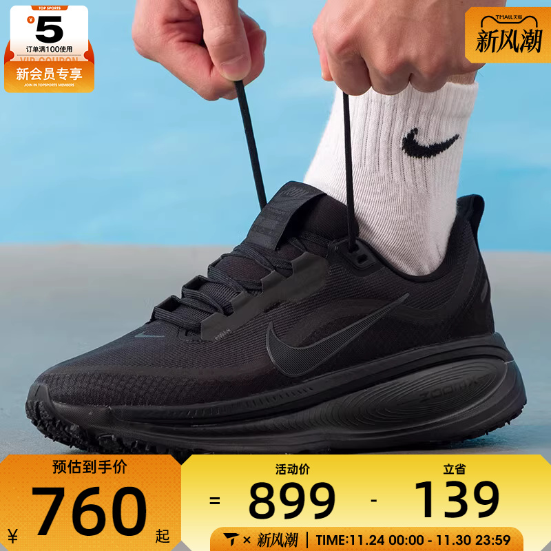 NIKE耐克男子VOMERO 18 GTX迈柔公路运动健身跑步鞋HQ7001-001