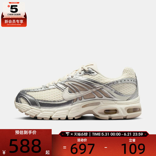 NIKE耐克女子AIR MAX MOTO 2K米白银复古老爹鞋运动鞋HQ2056-108