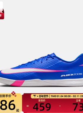 NIKE耐克男子ZOOMVAPOR16ACADEMYIC运动训练足球鞋FQ8434-446