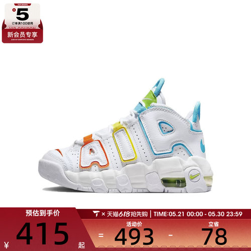 NIKE耐克小童AIR MORE UPTEMPO大AIR复古运动篮球鞋FJ4625-100