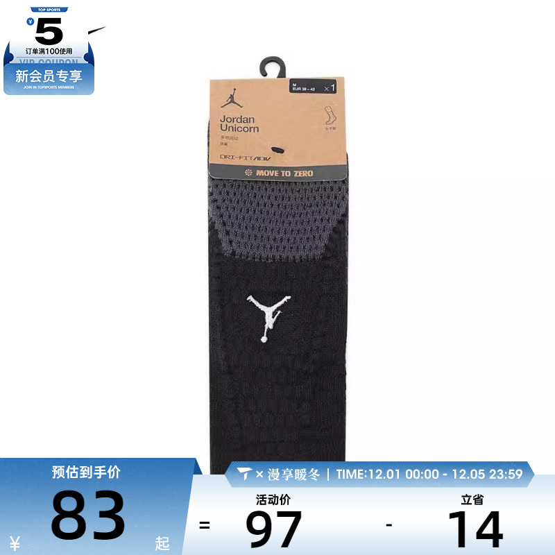 NIKE耐克男女U J UNICORN CRW 1PR -160休闲袜子FZ3393-010
