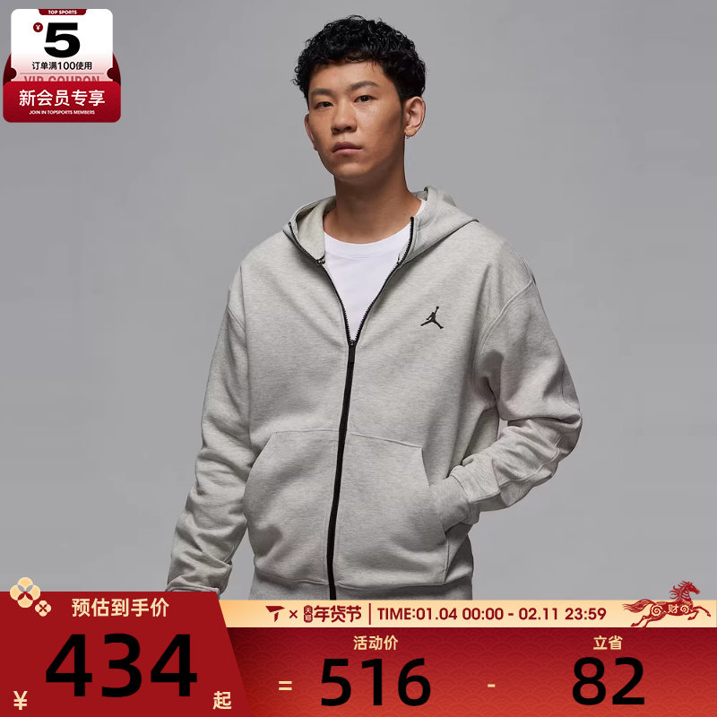 NIKE耐克男子AS M J DF SPRT HOOP FLC FZ运动外套FV8603-050,运动服/休闲服装,运动茄克/外套,淘宝优惠券,粉丝福利购,淘宝优惠卷