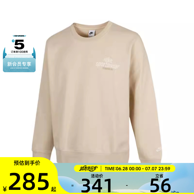 NIKE耐克男子AS M NK CLUB BB CREW NSW GFX运动卫衣HJ2174-234