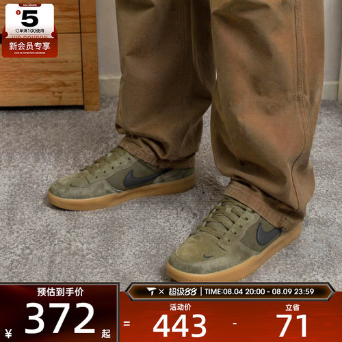 NIKE耐克男子SB FORCE 58时尚复古百搭舒适运动休闲鞋IQ8398-200