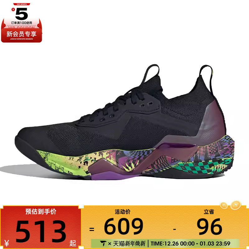 adidas阿迪达斯男子RAPIDMOVE ADV2 MJS运动训练跑步鞋JR6401