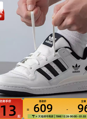 滔搏丨adidas阿迪达斯三叶草男女FORUM复古篮球风运动板鞋IH7830