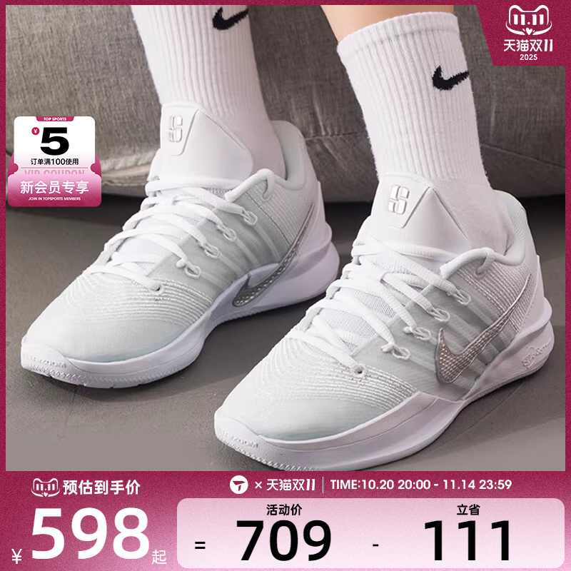 NIKE耐克女子SABRINA 3运动缓震训练实战篮球鞋HF2882-101