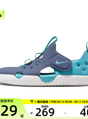 NIKE耐克小童SUNRAY PROTECT 4 (PS)运动休闲凉鞋HF6277-401