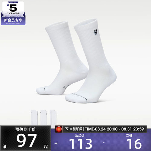 NIKE耐克男女休闲袜子IH8636-901