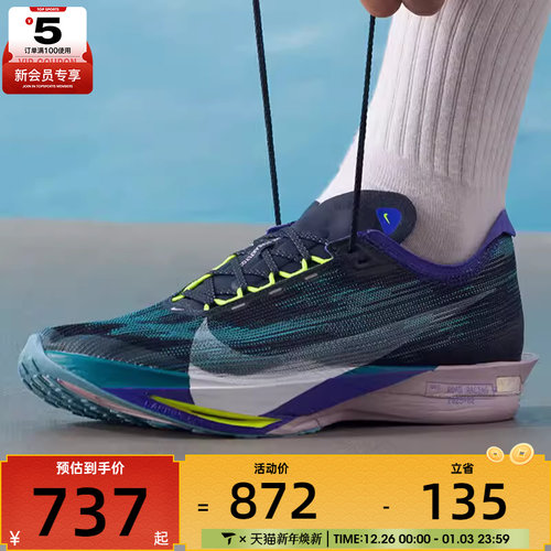 NIKE耐克男子ZOOMX STREAKFLY 2运动训练公路跑步鞋HF6416-401